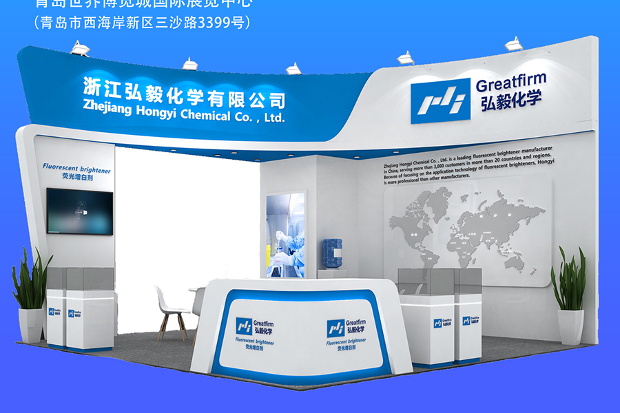 The 20th Asia Pacific International Plastics and Rubber Industry Exhibition 2023--Invite you to visit Hongyi Chemical (Hall N3 T66) for guidance