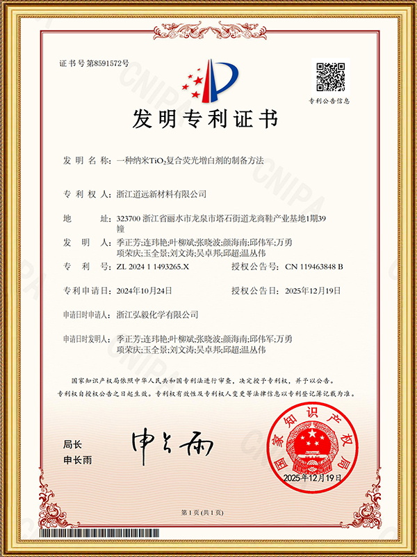 A Method for Preparing a Nano-TiO₂ Composite Fluorescent Brightener